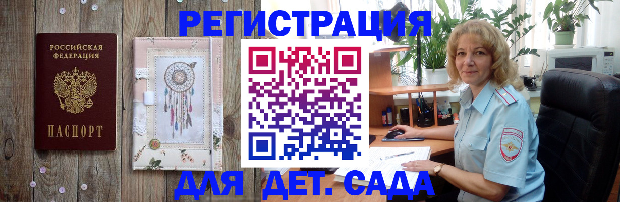 временная регистрация гарантия в Старой Руссе