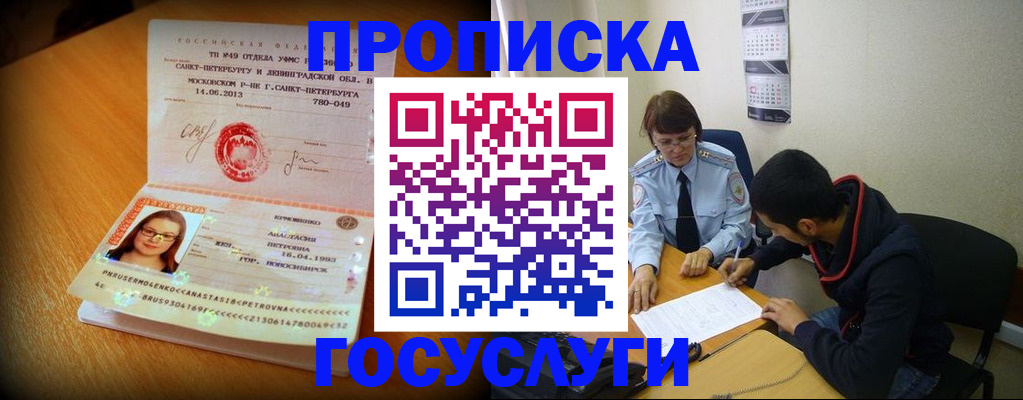 найти адрес прописки в Старой Руссе