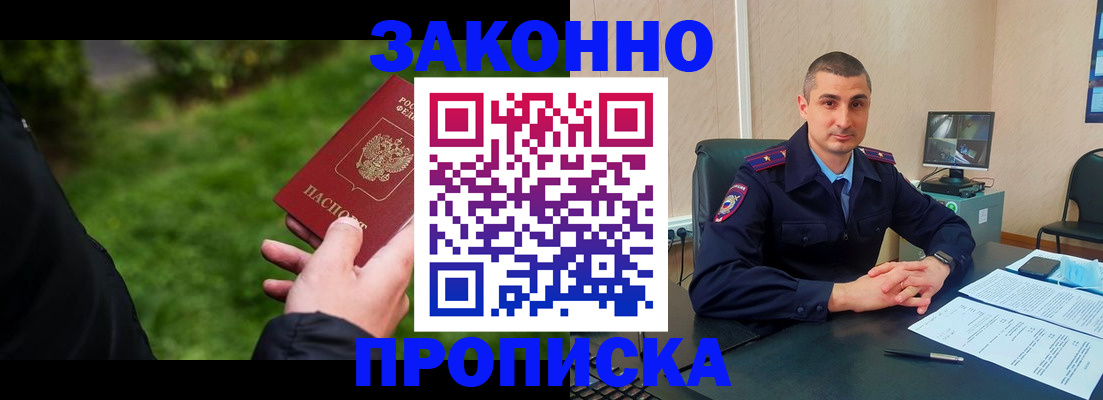 временная регистрация госуслуги в Старой Руссе
