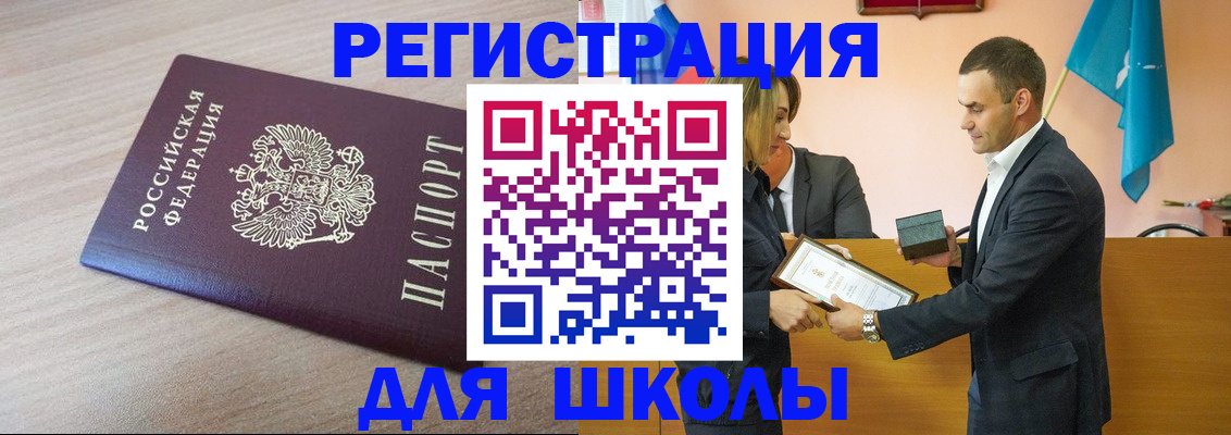 прописка гарантия в Старой Руссе